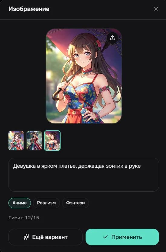 Генерации аватарок
